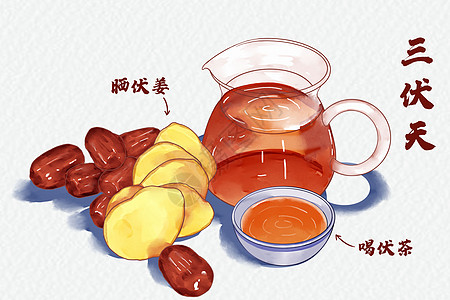 三伏天插画红枣大暑茶高清图片