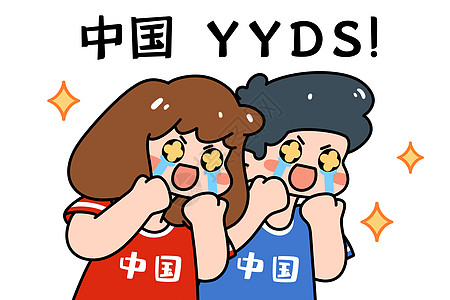 点赞表情包中国YYDS表情包插画