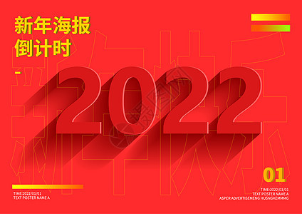 2022字体设计背景图片