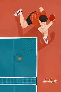 乒乓球比赛背景图片
