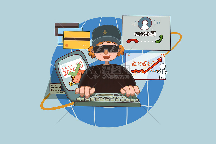 进行网络诈骗的犯罪分子插画图片下载-正版图片401956729-摄图网