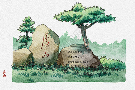 启市九江市庐山市庐山风景名胜区插画