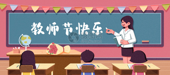 教师节插画banner图片