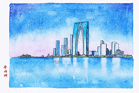 江苏盐城苏州市吴中区金鸡湖景区插画
