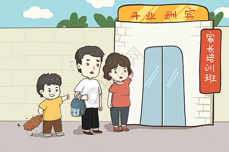 成人学习校外学生培训转型成人培训插画