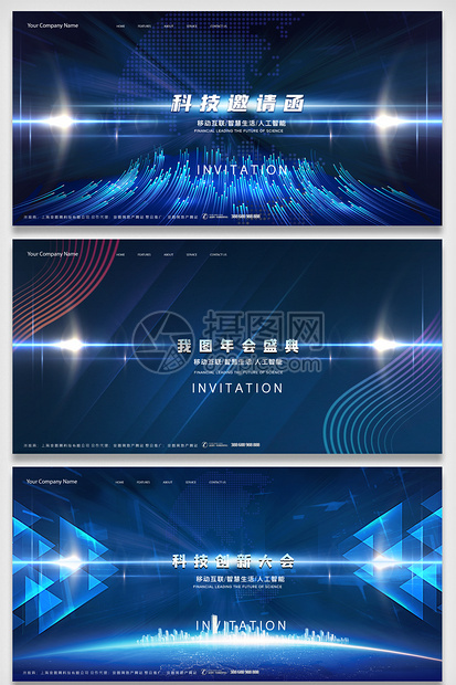 蓝色粒子年会科技邀请函背景图片