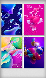 双十一素材免费下载抖音风景流体彩色海报背景元素设计图片