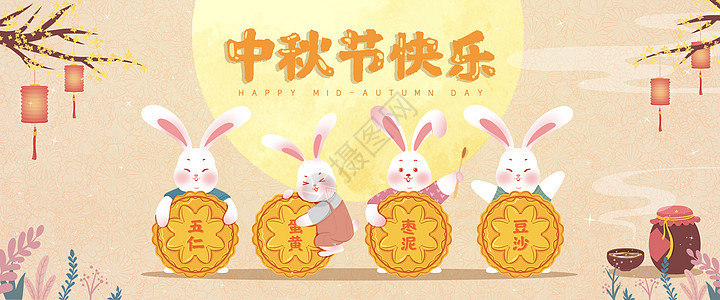 中秋节可爱兔子抱着月饼背景图片