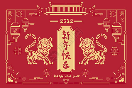 2022虎年春节新年剪纸风插画高清图片