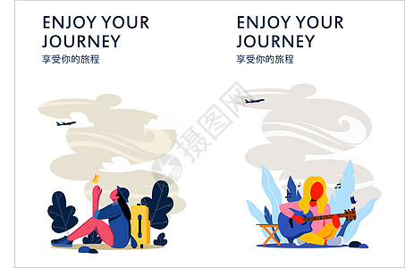 享受你的旅程旅游插画背景图片