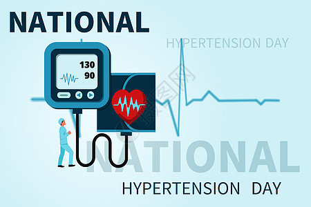 全国高血压日图片