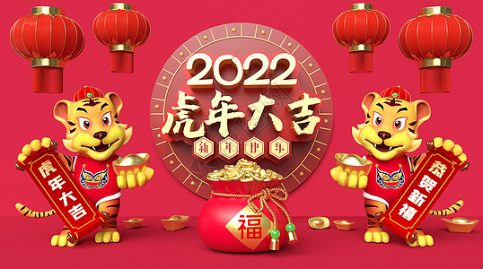 香囊2022虎年场景设计图片