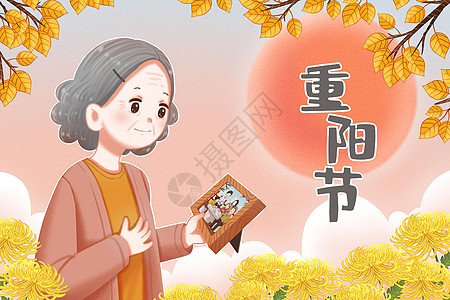 秋天照片重阳节拿着照片的老人插画