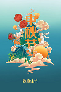 中秋节玉兔灯笼插画图片