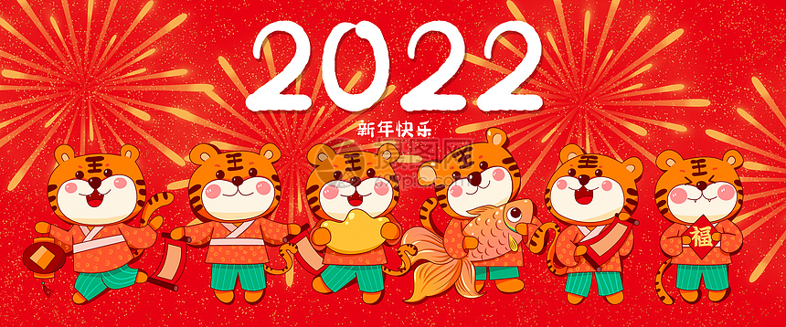 2022年新年快乐横屏虎虎大集合祝福插画图片