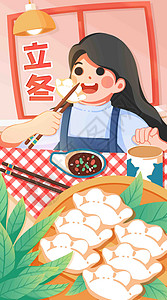 立冬小女孩吃饺子图片