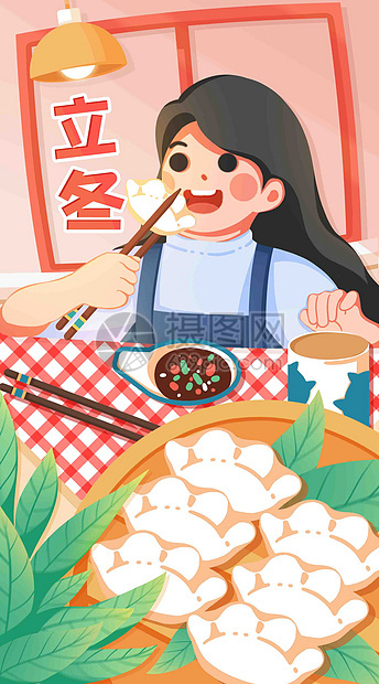 立冬小女孩吃饺子图片