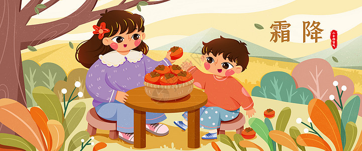 卡通坐着吃柿子的姐弟banner宽屏插画图片