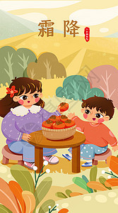 卡通坐着吃柿子的姐弟竖图插画图片