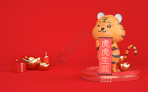 小灯笼虎年设计图片