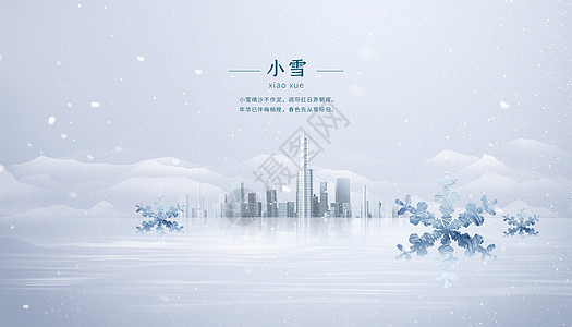 雪地里的小画家小雪设计图片