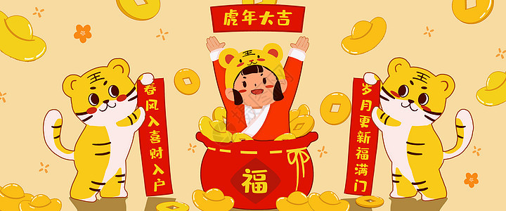 虎年春节banner插画图片