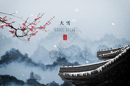 中式大雪复古高清图片素材