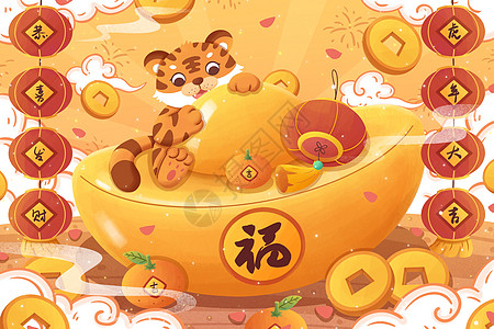2022虎年金元宝清新卡通插画图片素材