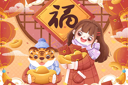 红色喜庆2022虎年新年插画图片素材