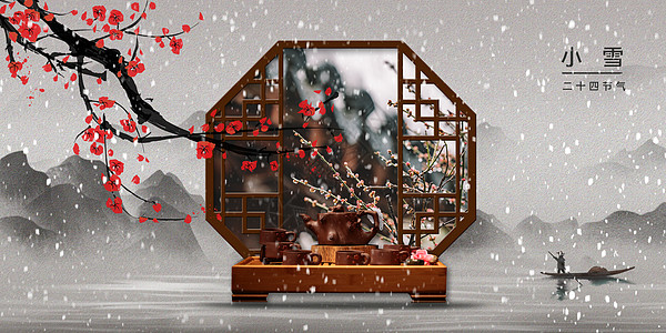 小雪海报中国风小雪设计图片