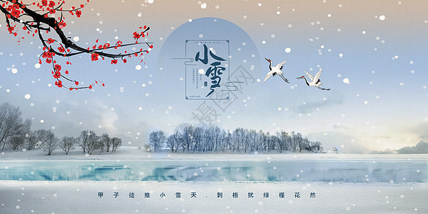 中国风小雪背景图片