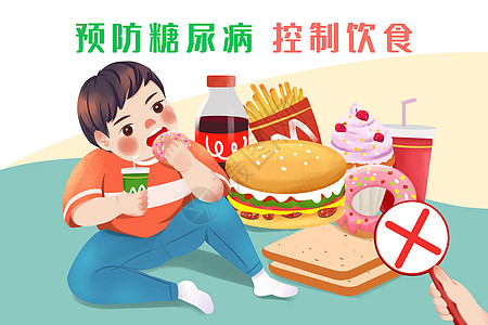 禁止吃东西预防糖尿病 拒绝暴饮暴食卡通插画插画