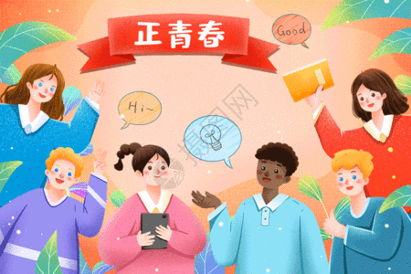 雾霾皮肤国际大学生日世界各国学生GIF高清图片