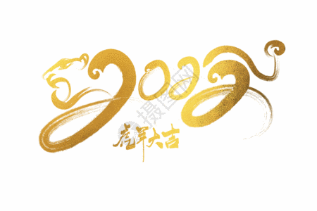 新春快乐片头模板2022虎年金色创意虎形象GIF高清图片