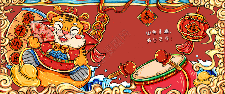 运动员国潮国潮虎年大吉新年快乐春节gif高清图片