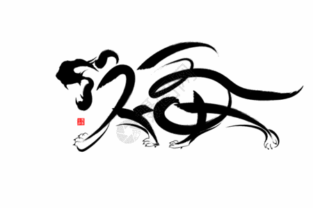 新年数字2022虎年新年创意老虎gif高清图片