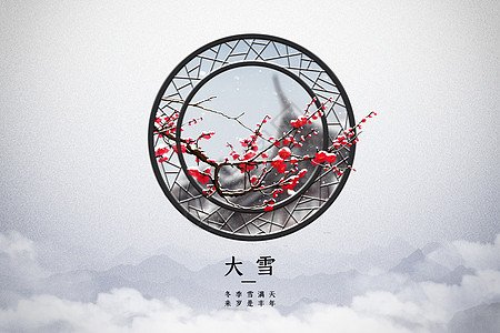 中式雪古风大雪海报设计图片