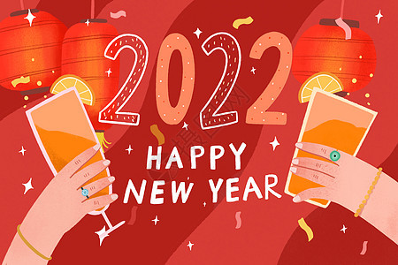 2022庆祝新年干杯卡通插画背景图片