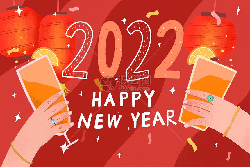 2022庆祝新年干杯卡通插画