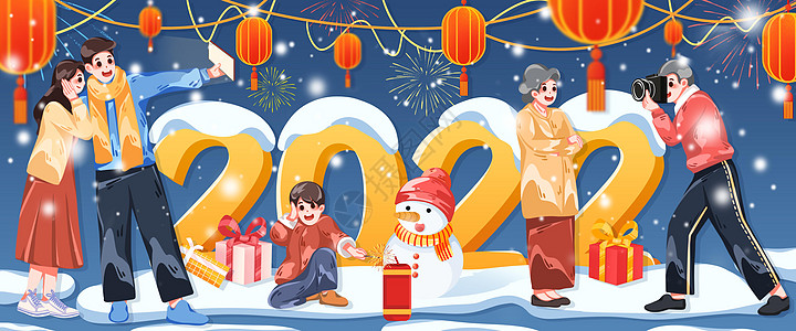 虎年元旦2022全家迎新年插画banner图片