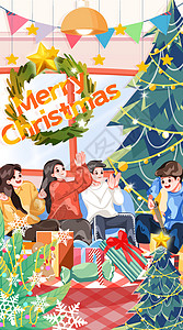 圣诞节狂欢圣诞狂欢家中聚会竖版插画插画
