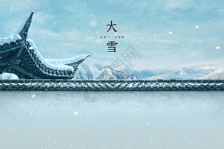 中式雪中式大雪海报设计图片