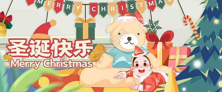 一起过温馨的圣诞节卡通插画banner图片