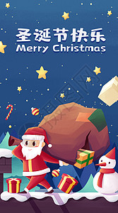 圣诞老人送礼物圣诞节快乐插画开屏背景图片