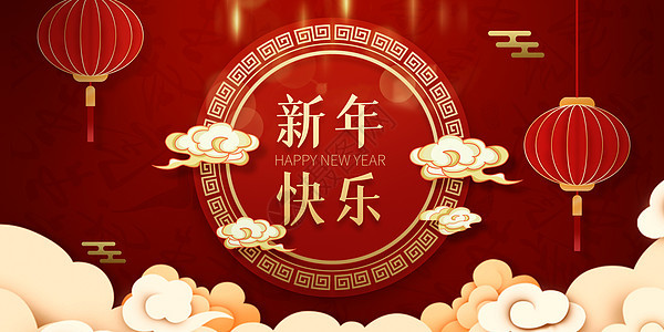 新年快乐壬寅年高清图片素材