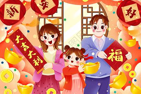 暖色调幸福的一家三口恭贺新年新年好儿童卡通噪点插画高清图片