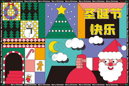 孟菲斯风格扁平圣诞节卡通插画图片