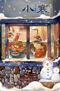 小寒冬天下雪雪人夜晚积雪堆雪人吃火锅吃饺子插画图片