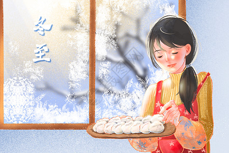 蓝色冬至温馨室内饺子宣传插画图片
