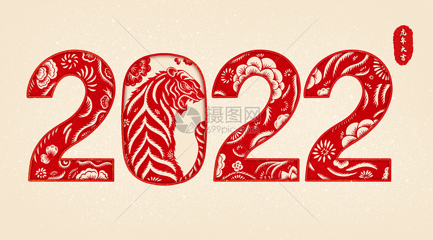 红色喜庆剪纸风2022虎年字体图片